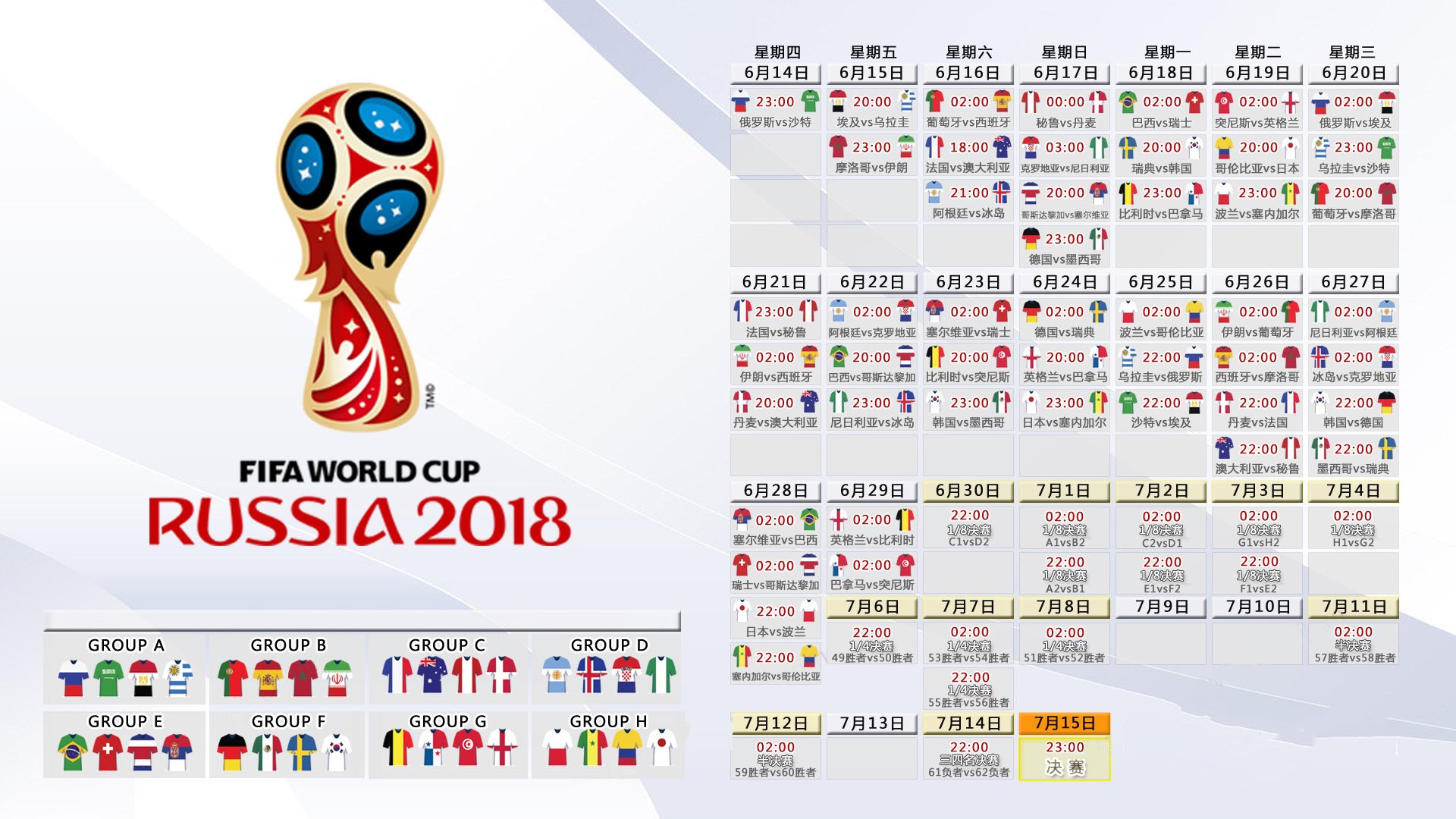 铁幕与疾风，2026世界杯D组，当亚洲的压制遇上欧洲的高墙，库尔图瓦与防守反击织就的致命旋律